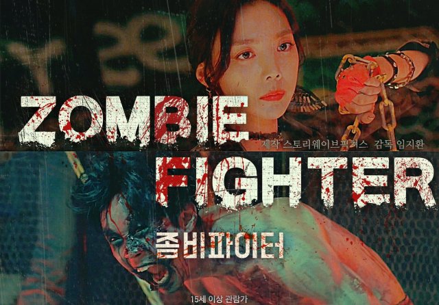  film zombie Korea
